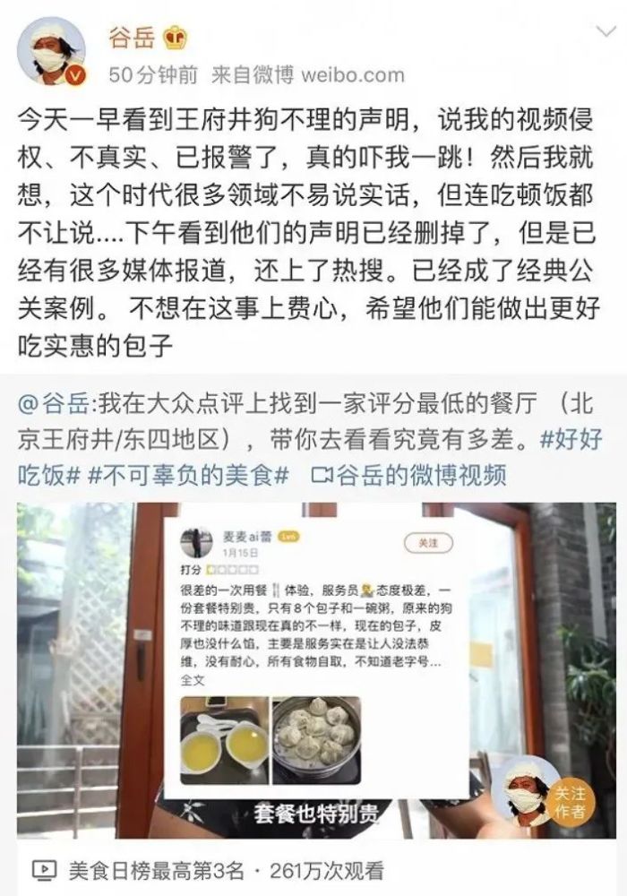 北京王府井|全网吃货吵翻！被说“难吃又贵”，老字号直接报警！结局略略略…