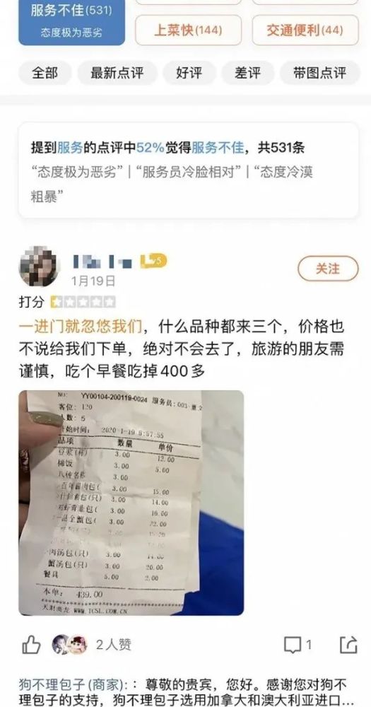 北京王府井|全网吃货吵翻！被说“难吃又贵”，老字号直接报警！结局略略略…