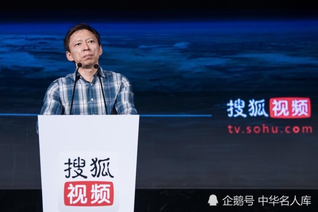搜狐公司董事局主席兼首席执行官张朝阳