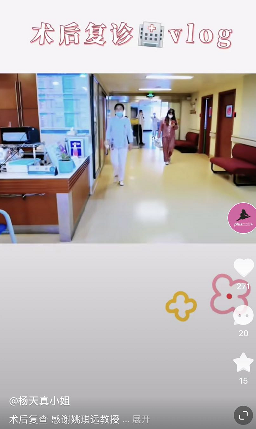 杨天真|杨天真切胃手术一个月后复诊，大肚变瘪瘦好多，网友：感觉变样了