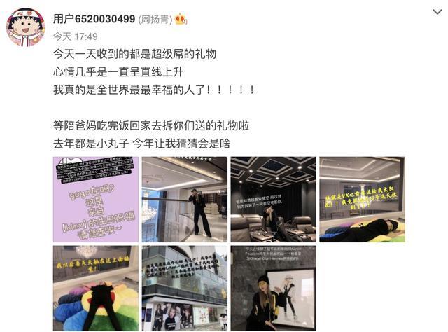 周扬青|周扬青生日获爸爸送别墅，内置星空电影院超豪华，原来是罗志祥高攀了