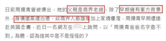 周扬青|周扬青生日获爸爸送别墅，内置星空电影院超豪华，原来是罗志祥高攀了