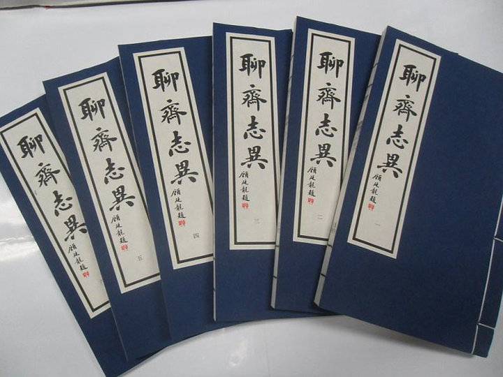 聊斋|《聊斋》中的滨州“志异”