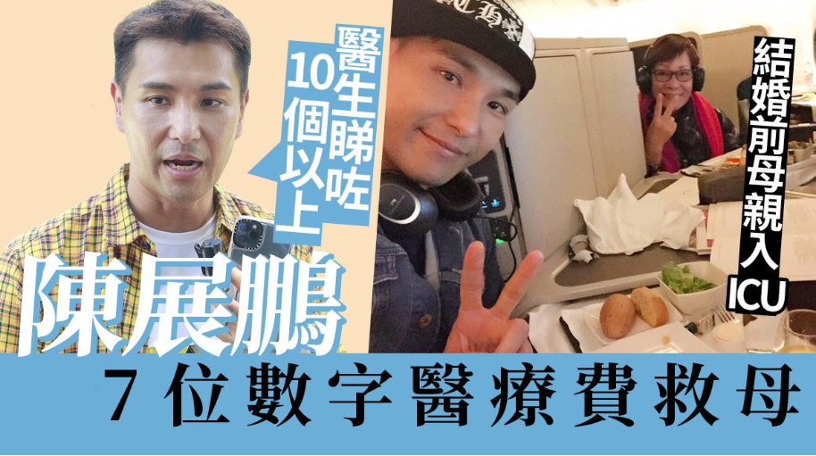 陈展鹏|陈展鹏内地不火另有原因？亲揭人生如戏的经历，花费百万才解决