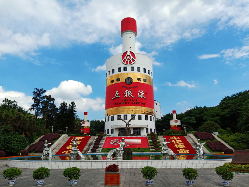 美食美酒之都——宜宾站