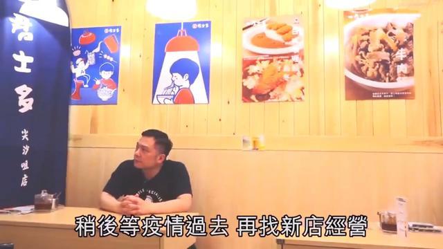 邓一君|44岁香港男演员开面馆半年亏200万，乐观回应：方法比困难多