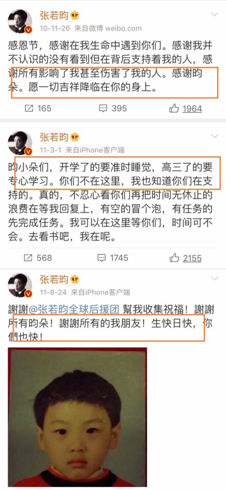 张若昀|张若昀借歌词告白：你告诉我爱就是云朵。网友：双向的爱