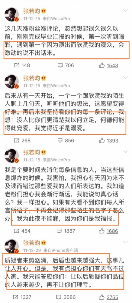 张若昀|张若昀借歌词告白：你告诉我爱就是云朵。网友：双向的爱