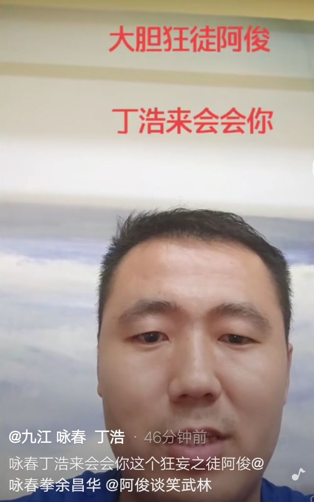 狂妄业余泰拳手向全国咏春练习者发出挑战咏春丁浩已正式应战