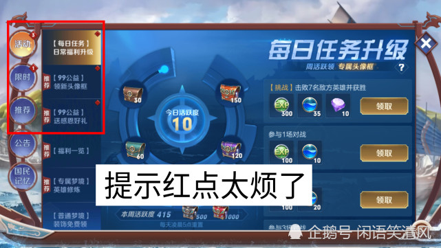 王者荣耀夏洛特限时活动获取老玩家表示20万金币没处花