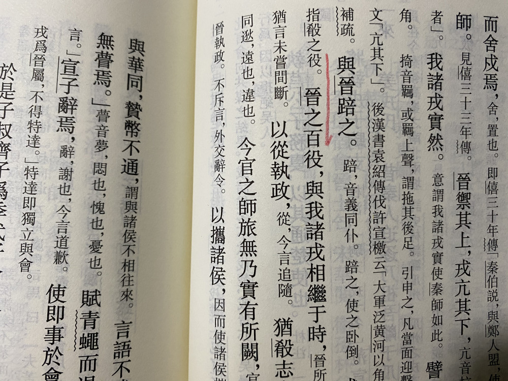 说文解字 第350课 成语 跛鳖千里 中 跛 是什么意思 腾讯新闻