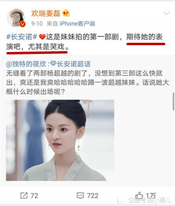 成毅|好惨的女主：成毅靠《琉璃》火出圈，袁冰妍却被两大佬暗讽演技差