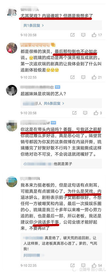 成毅|好惨的女主：成毅靠《琉璃》火出圈，袁冰妍却被两大佬暗讽演技差