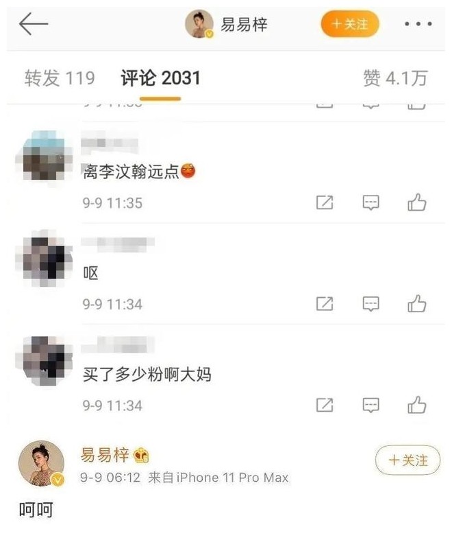 李汶翰|又一对见光死？李汶翰发文回应与易易紫恋情：我现在单身