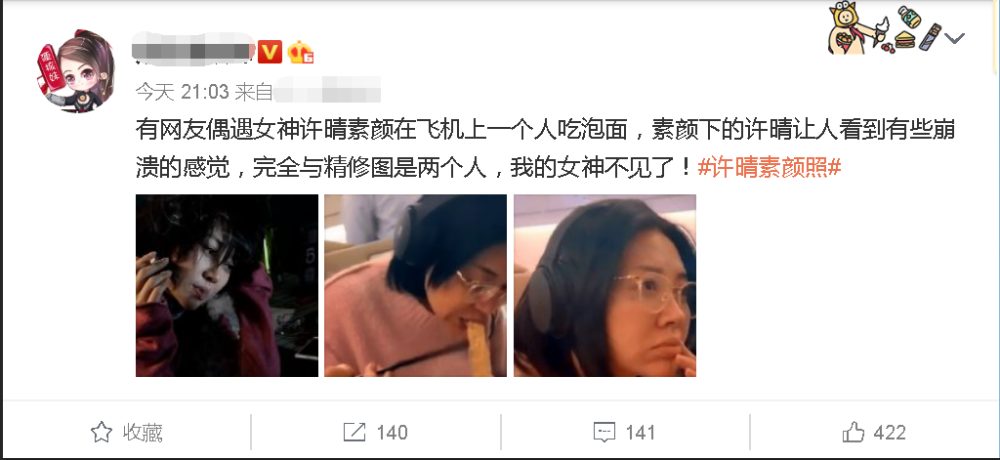 素颜|素颜下的许晴，还原50岁女人该有的样子，网友：我的女神不见了