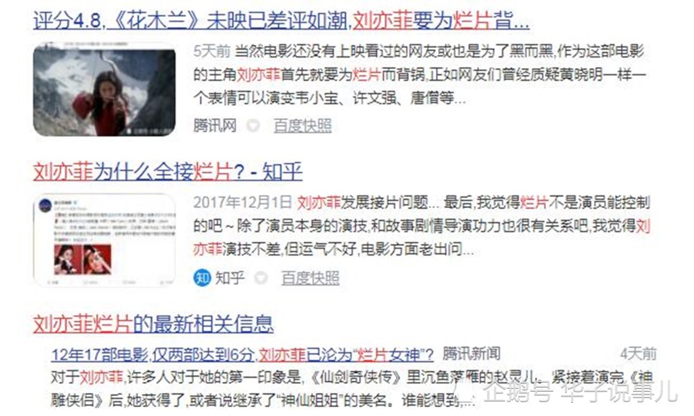 刘亦菲|刘亦菲出道即巅峰，“神雕”后无经典作品，今被吐槽“烂片女神”