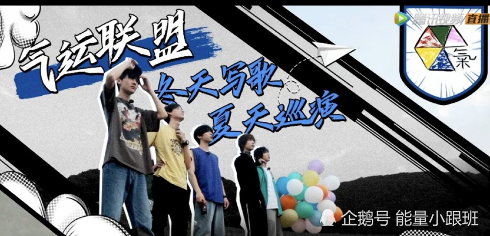 冠军乐团气运联盟请开始走花路吧开始闪耀吧