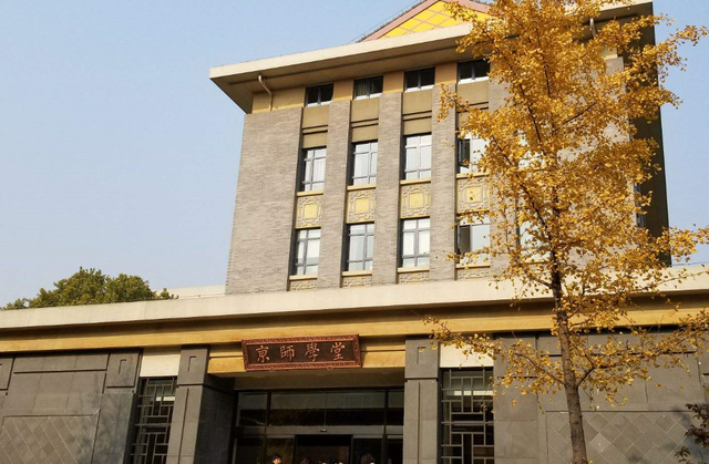 211大学|北京最“委屈”的大学，手握5个A类学科，却遗憾落选211大学？