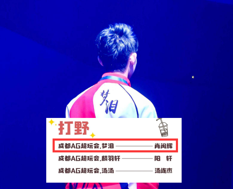 梦泪在新赛季依旧作为选手出现在赛场之上，属实不易