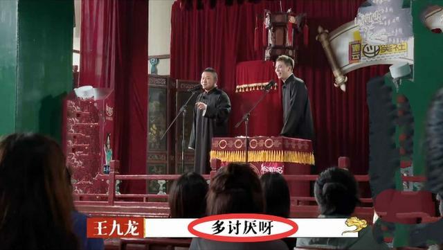 郭德纲|王九龙捧逗均出状况，护犊心切郭德纲，内定外甥转型是爱是害？