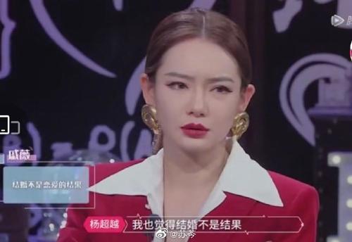 戚薇|戚薇表示，结婚不是恋爱的目的，这个话题引发了不小的争议
