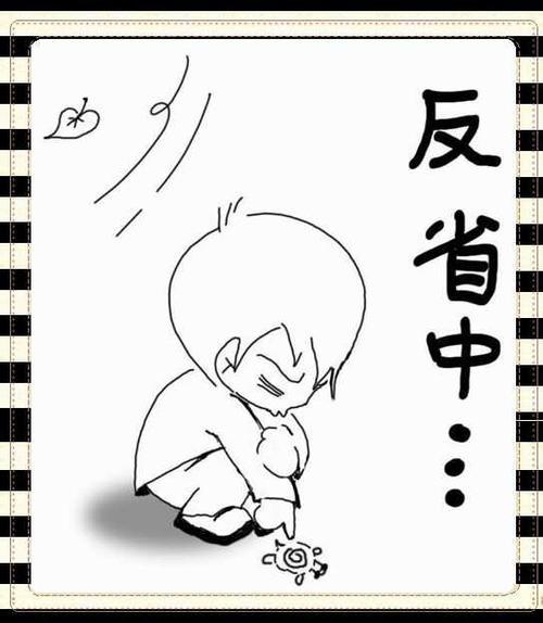 要进行改变 请从自我反省开始 八个步骤告诉您如何整理自己 培训