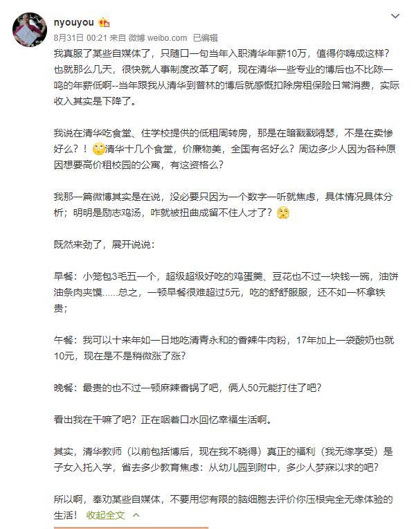 院士|中国最年轻的女教授，成为美国外籍院士，单身至今喜欢追星