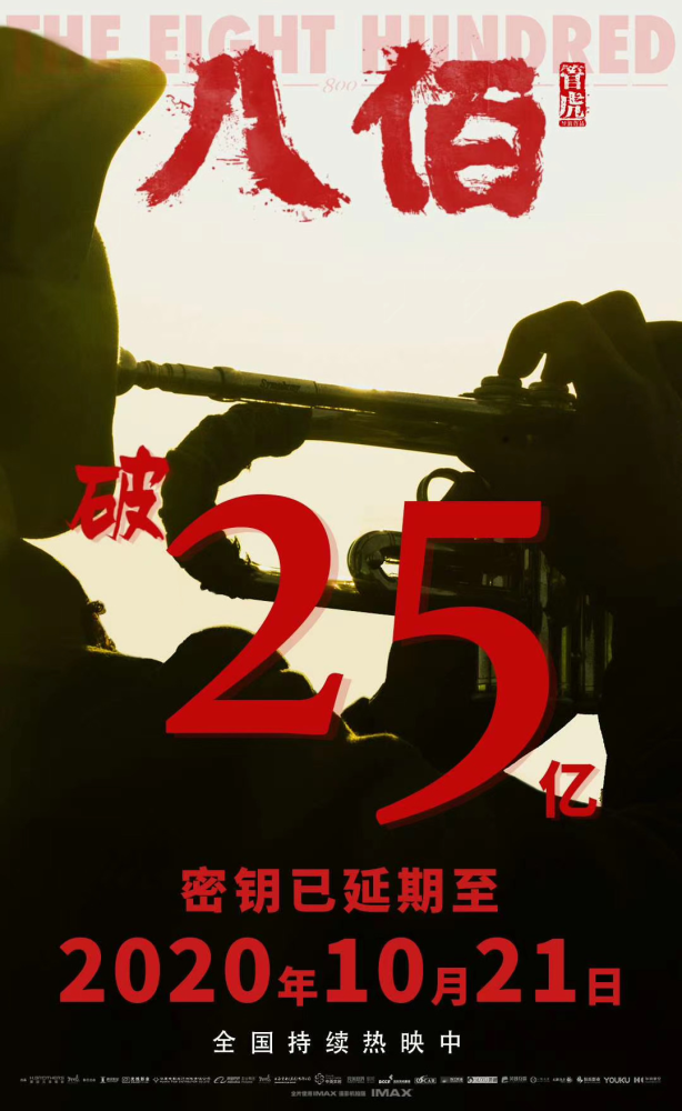 欧豪|《八佰》太难拍！欧豪：熬48小时不睡觉，一场戏拍了28条