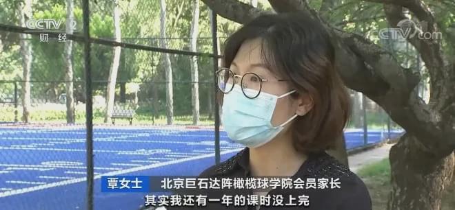 经济信息联播|知名橄榄球培训机构突然停业，几周前还在招收新生，家长追讨上千万学费