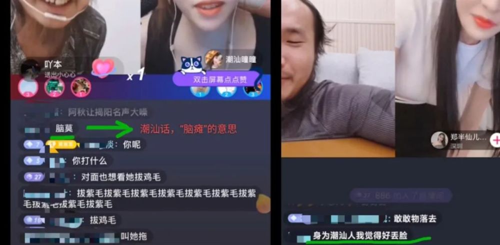 潮汕网红90后阿秋火了但是