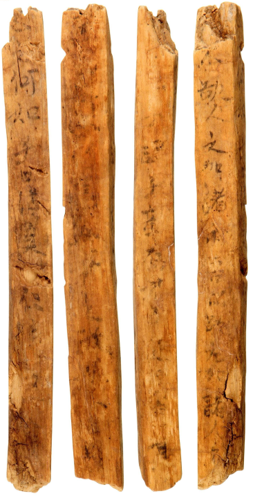 韩国木简论语觚考论