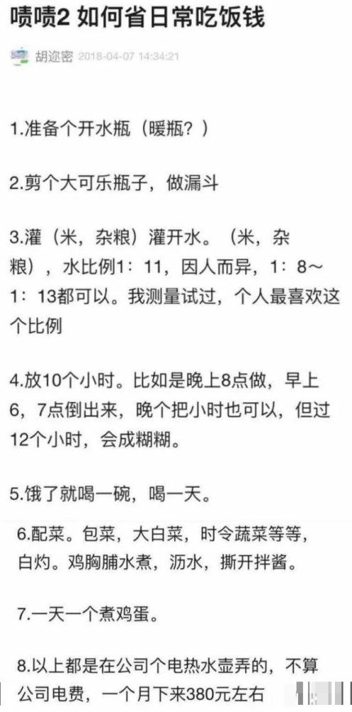 知乎|知乎超高赞：“花1500元买一条牛仔裤的中产，才是真的悲哀！”