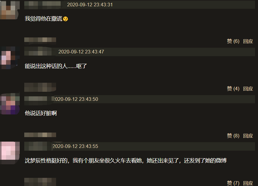 沈梦辰|知名ceo曝沈梦辰耍大牌拒绝合影，因合影人身份出言不逊