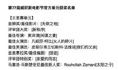 金狮奖|骄傲！中国导演获威尼斯电影节金狮奖，细扒过往她还有一特殊身份