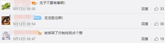 沈梦辰|沈梦辰遭湖南台赞助商怒斥，曝其扶贫节目耍大牌，直呼明星太可笑