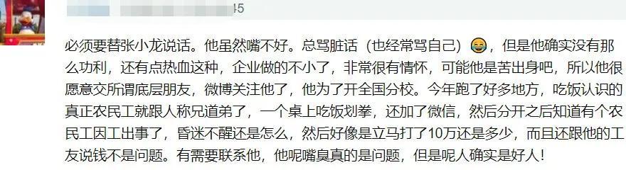 沈梦辰|沈梦辰遭湖南台赞助商怒斥，曝其扶贫节目耍大牌，直呼明星太可笑