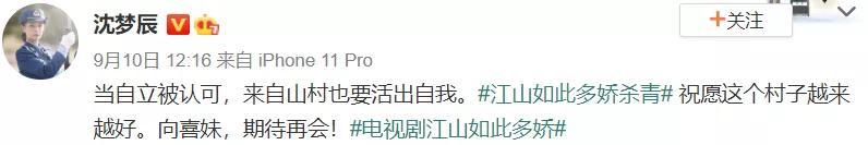 沈梦辰|沈梦辰遭湖南台赞助商怒斥，曝其扶贫节目耍大牌，直呼明星太可笑