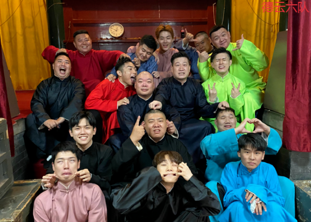 德云社|德云社开箱各队大合影曝光，6队画风搞怪，5队1队相映成趣