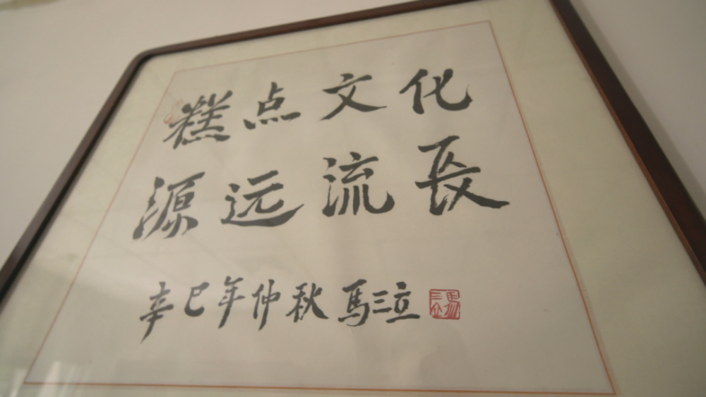 天津广播电视台|排队买月饼了吗？天津人为嘛就认这个味？