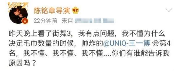 王一博|《街舞》被疑打压王一博！粉丝辛苦投票没复活，此前骚操作也不少