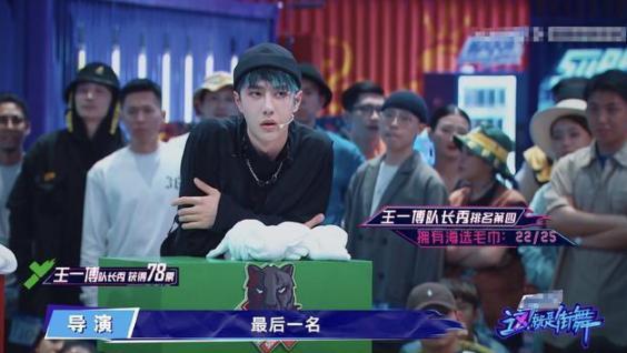 王一博|《街舞》被疑打压王一博！粉丝辛苦投票没复活，此前骚操作也不少