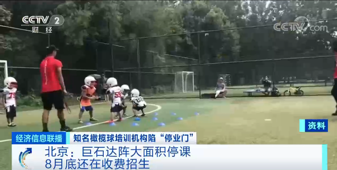 北京朝阳公园|突然！一知名培训机构人去楼空，或涉学费上千万