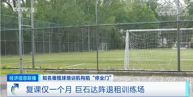北京朝阳公园|突然！一知名培训机构人去楼空，或涉学费上千万