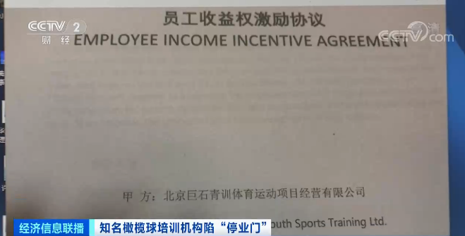 北京朝阳公园|突然！一知名培训机构人去楼空，或涉学费上千万