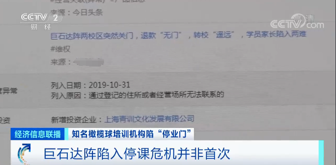 北京朝阳公园|突然！一知名培训机构人去楼空，或涉学费上千万