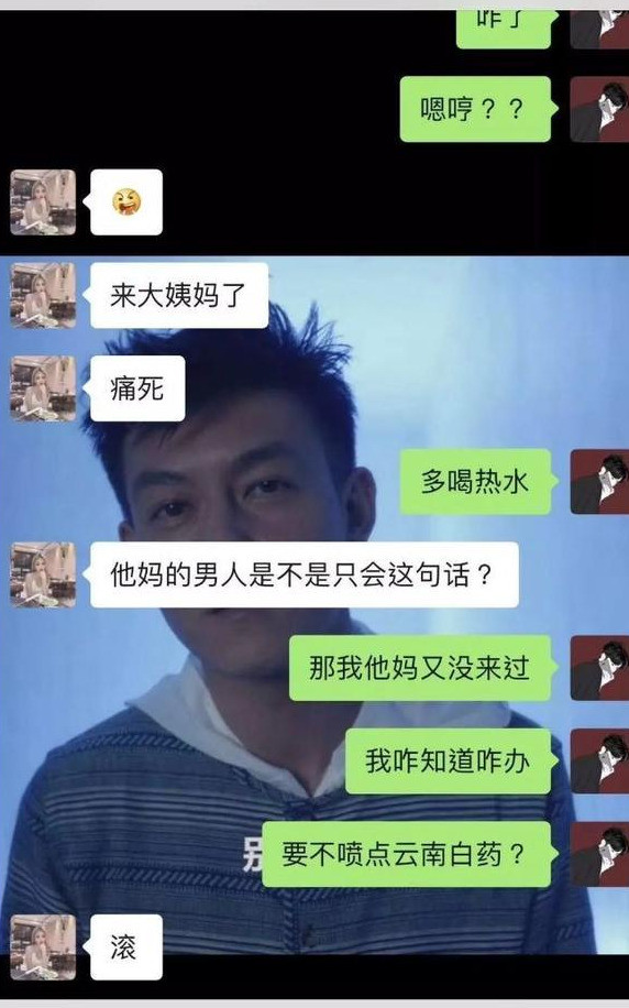 直男网恋案例:这么聊天,女生会被你气跑