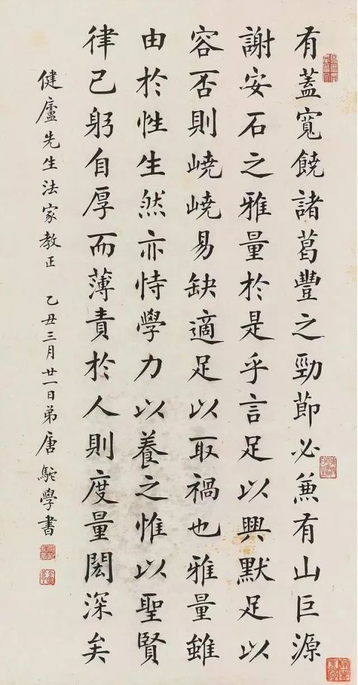 胸襟篇|唐驼楷书曾国藩《胸襟篇》欣赏