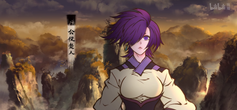 雾山五行|《雾山五行》 一念成佛，一念成魔