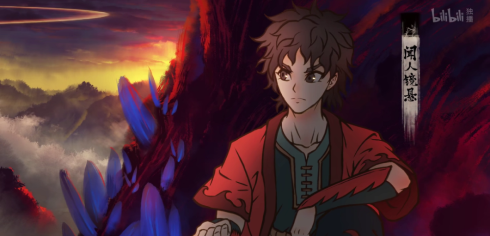 雾山五行|《雾山五行》 一念成佛，一念成魔