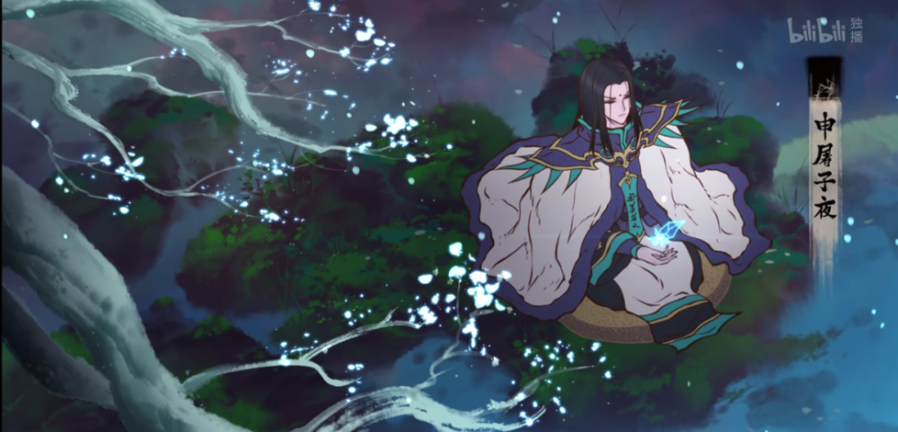 雾山五行|《雾山五行》 一念成佛，一念成魔